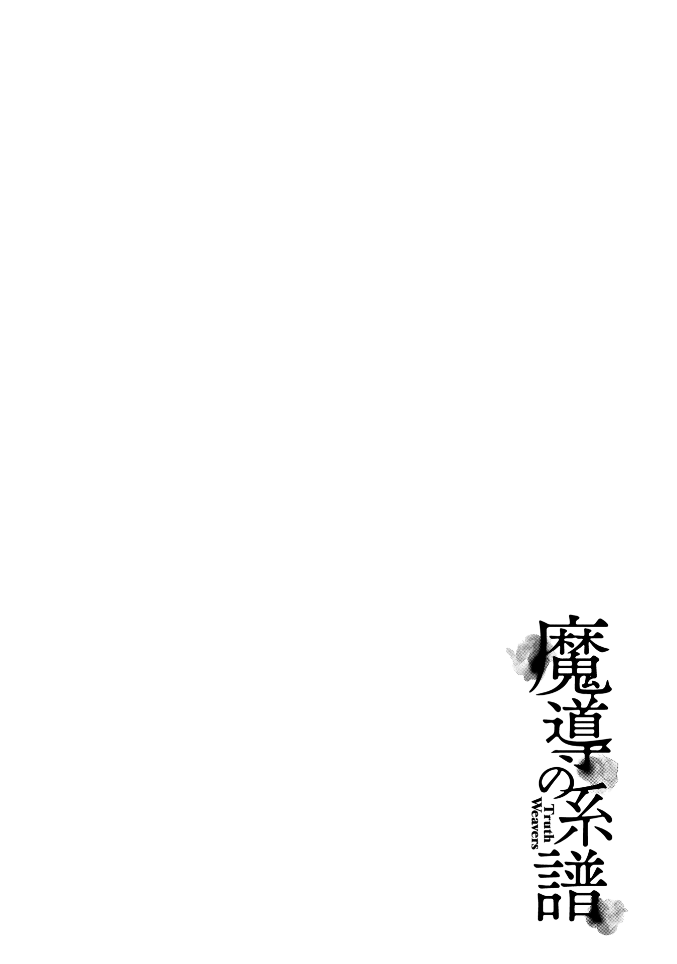 Read Truth Weavers EN Manga Online