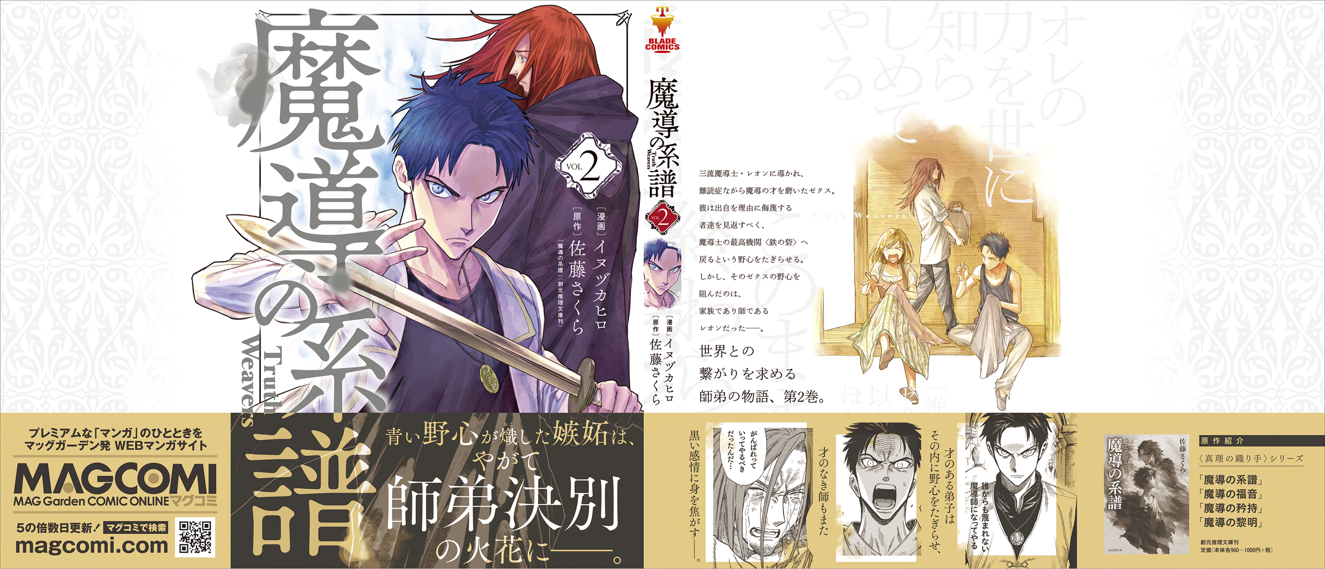 Read Truth Weavers EN Manga Online