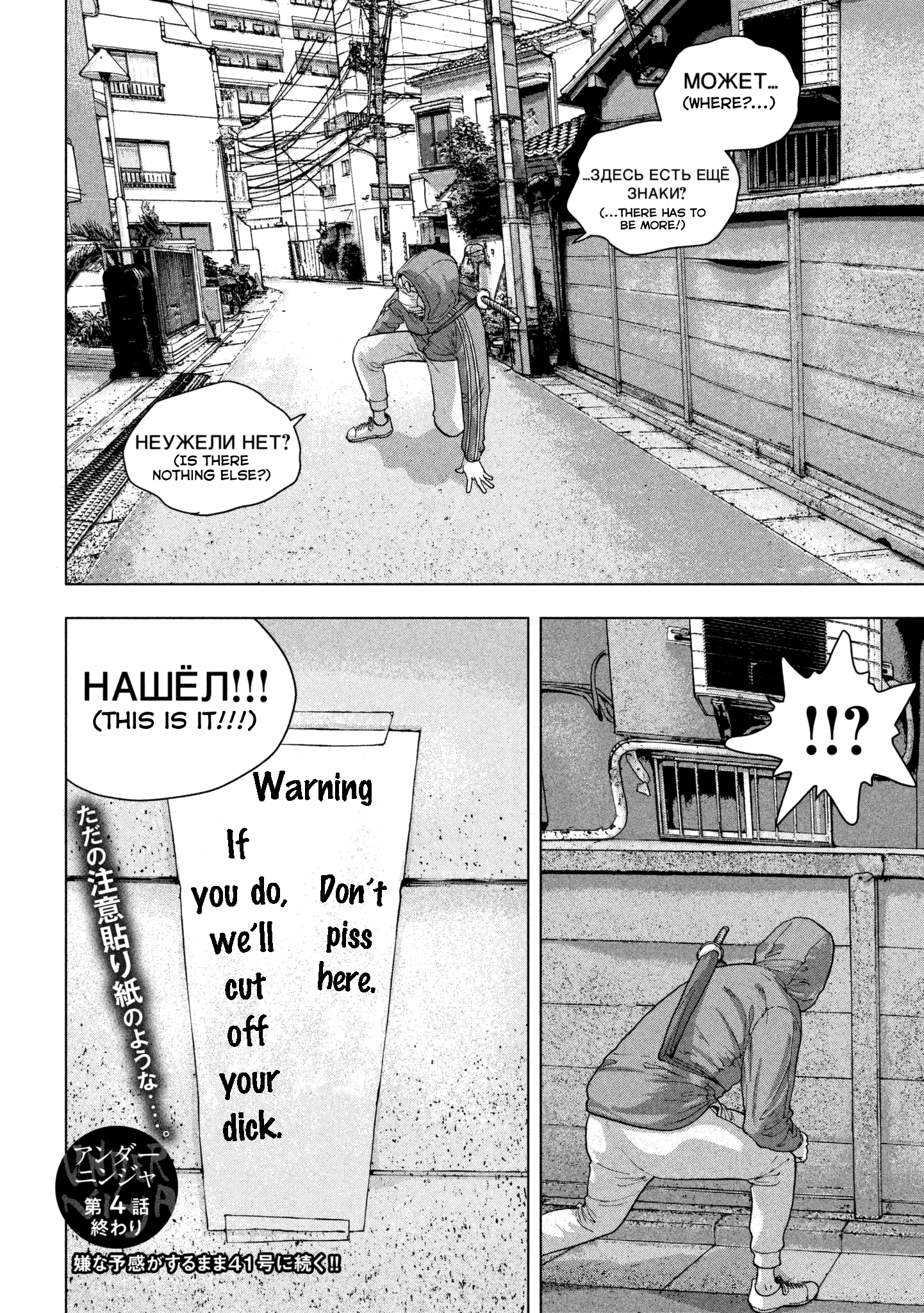 Read Under Ninja EN Manga Online