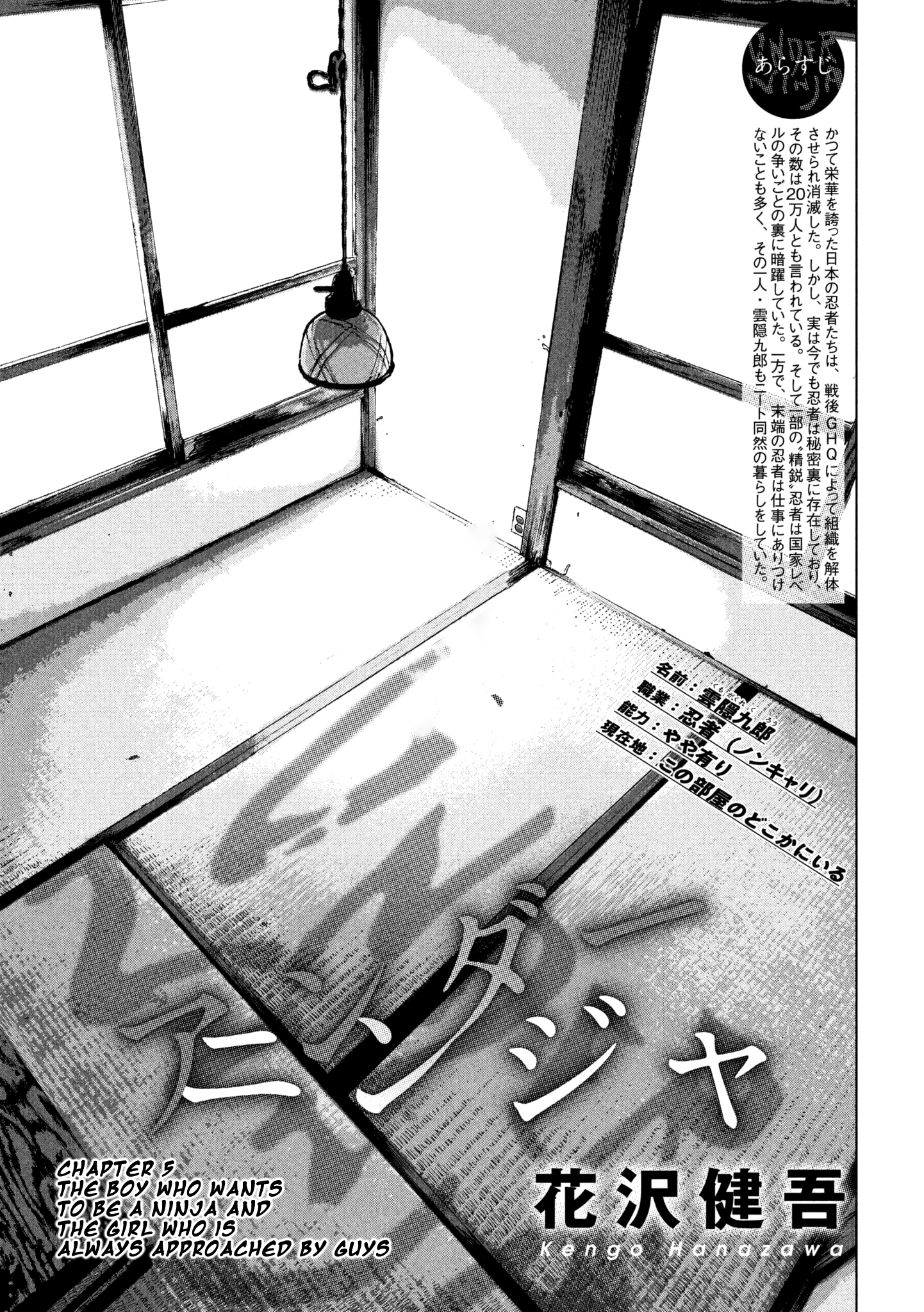 Read Under Ninja EN Manga Online