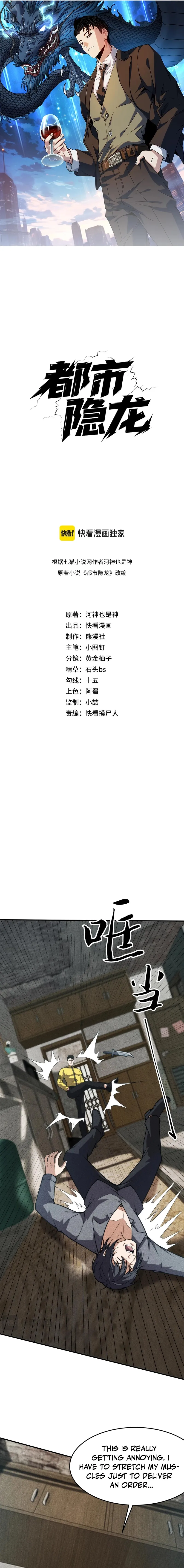 Read Urban Dragon Revealed EN Manga Online
