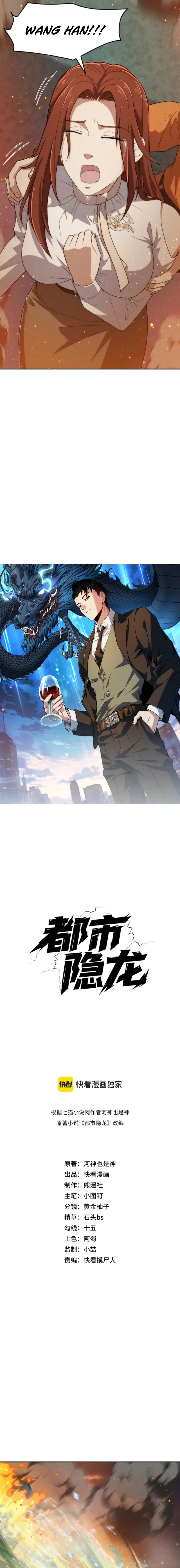 Read Urban Dragon Revealed EN Manga Online