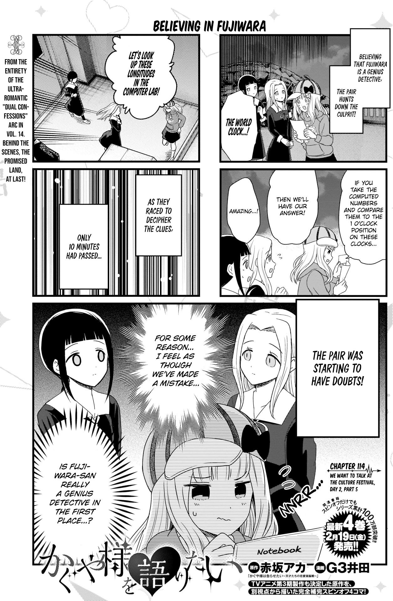 Read We Want To Talk About Kaguya EN Manga Online