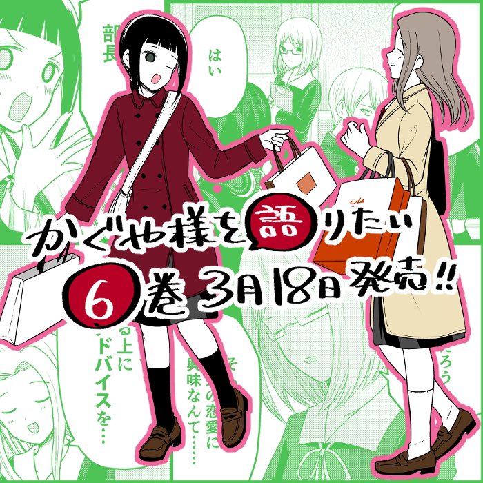 Read We Want To Talk About Kaguya EN Manga Online