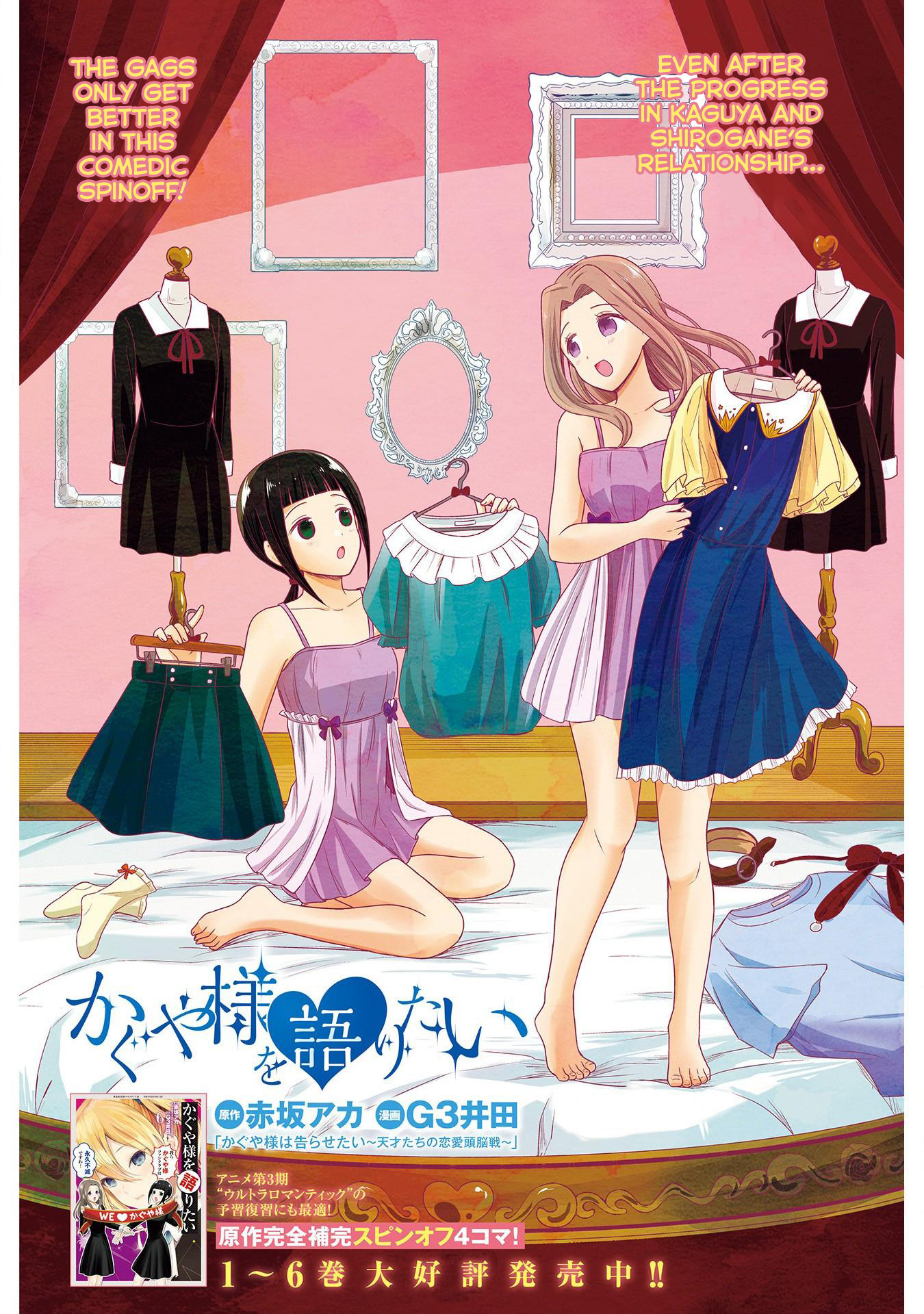 Read We Want To Talk About Kaguya EN Manga Online