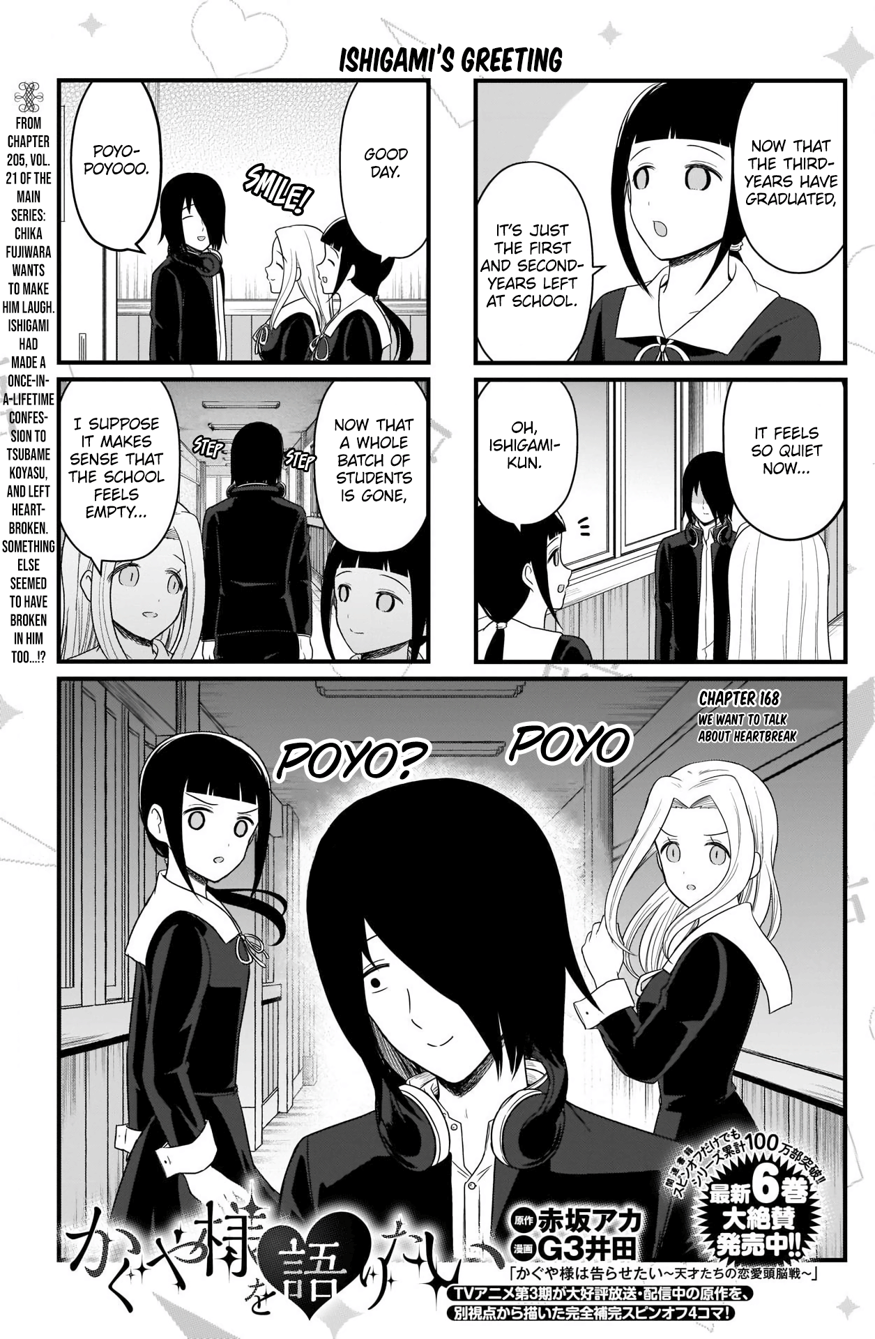 Read We Want To Talk About Kaguya EN Manga Online