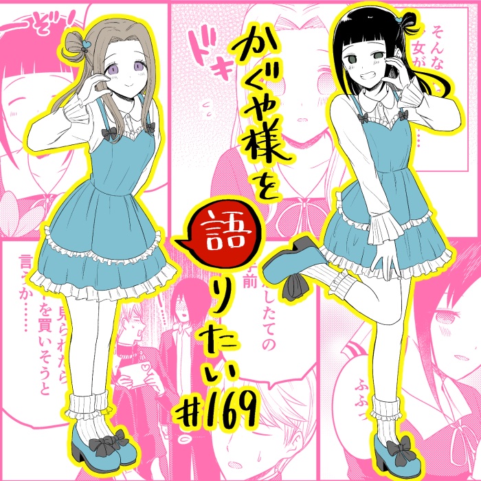 Read We Want To Talk About Kaguya EN Manga Online
