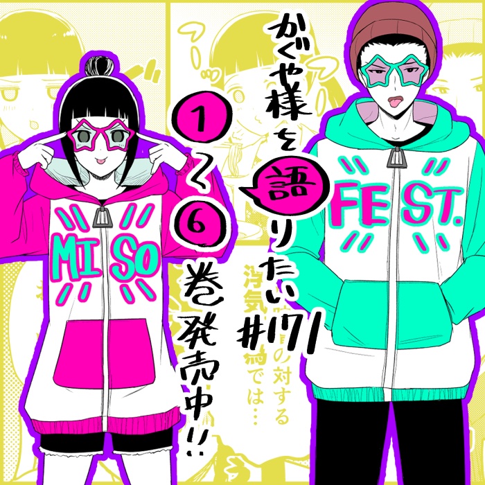 Read We Want To Talk About Kaguya EN Manga Online