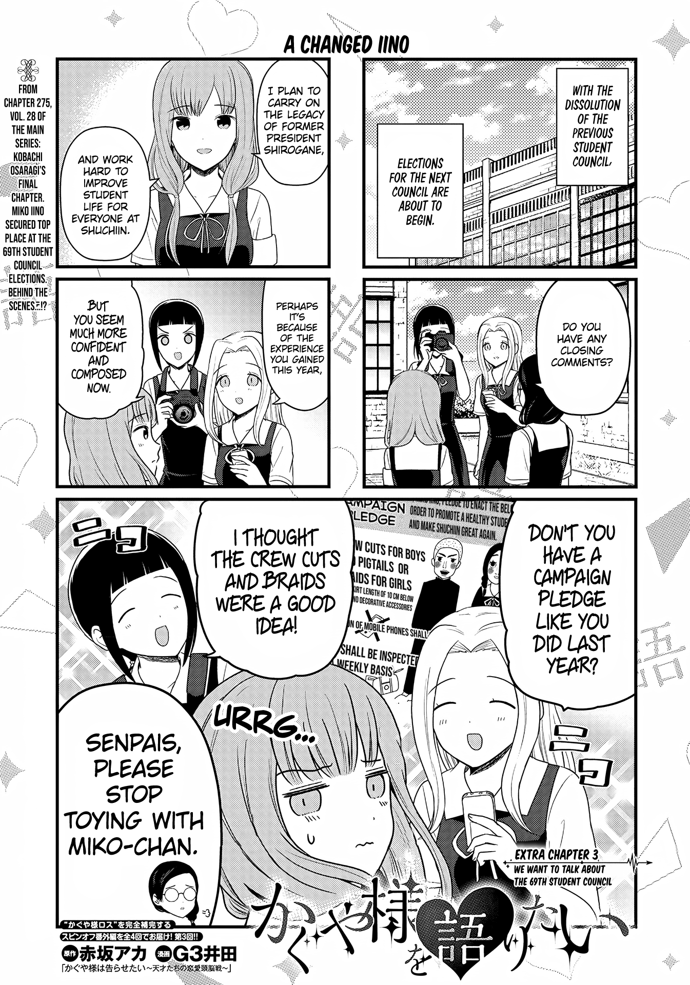Read We Want To Talk About Kaguya EN Manga Online