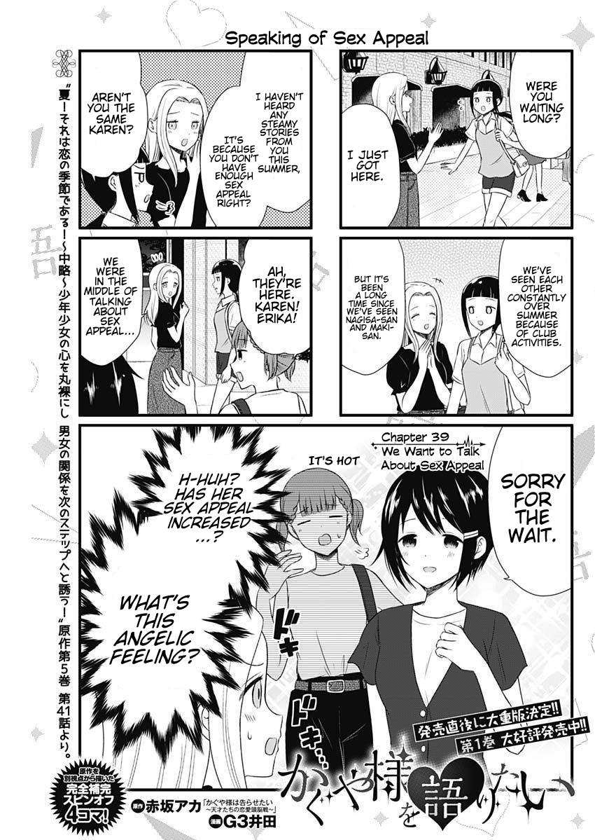 Read We Want To Talk About Kaguya EN Manga Online