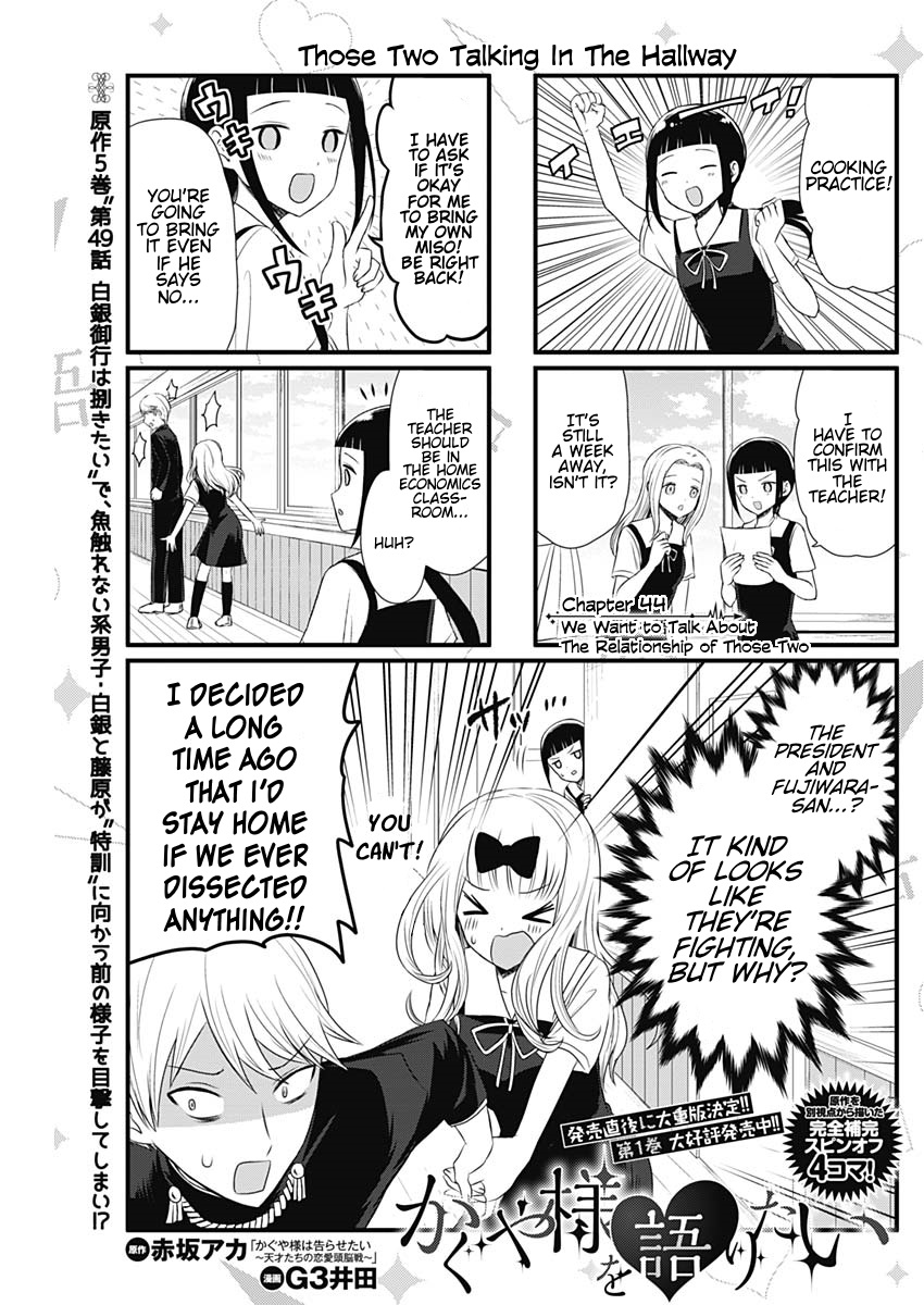 Read We Want To Talk About Kaguya EN Manga Online