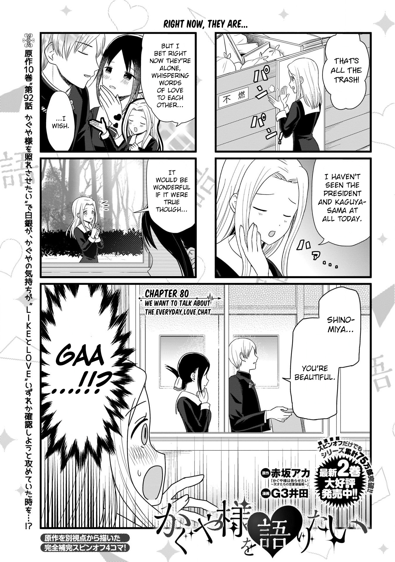 Read We Want To Talk About Kaguya EN Manga Online