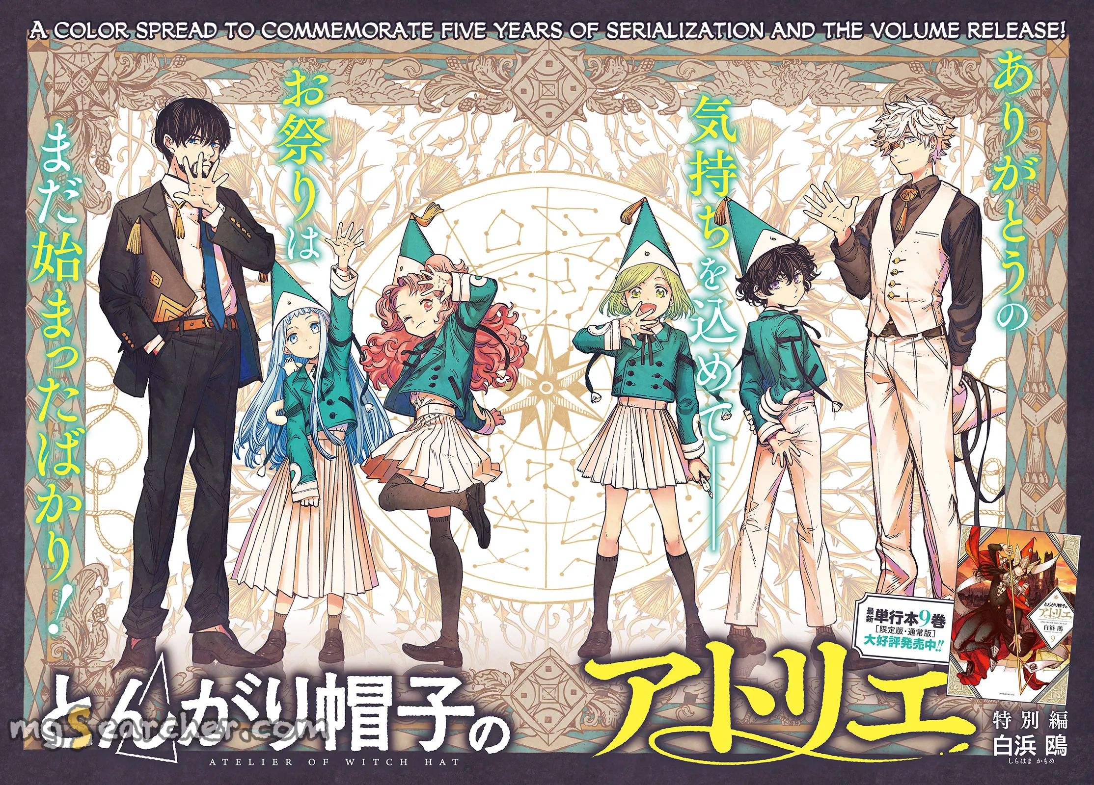 Read Witch Hat Atelier EN Manga Online