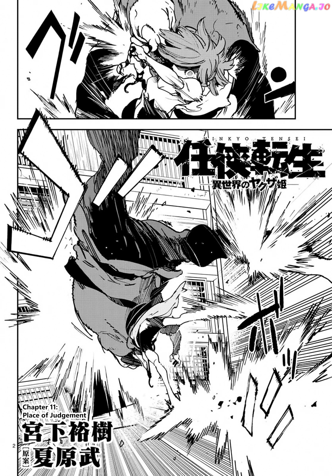 Read Yakuza Reincarnation EN Manga Online