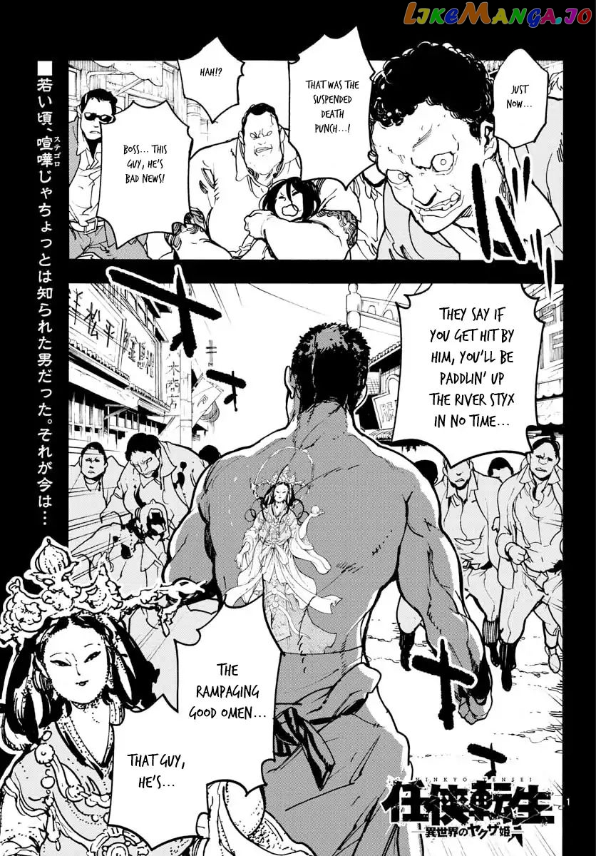Read Yakuza Reincarnation EN Manga Online
