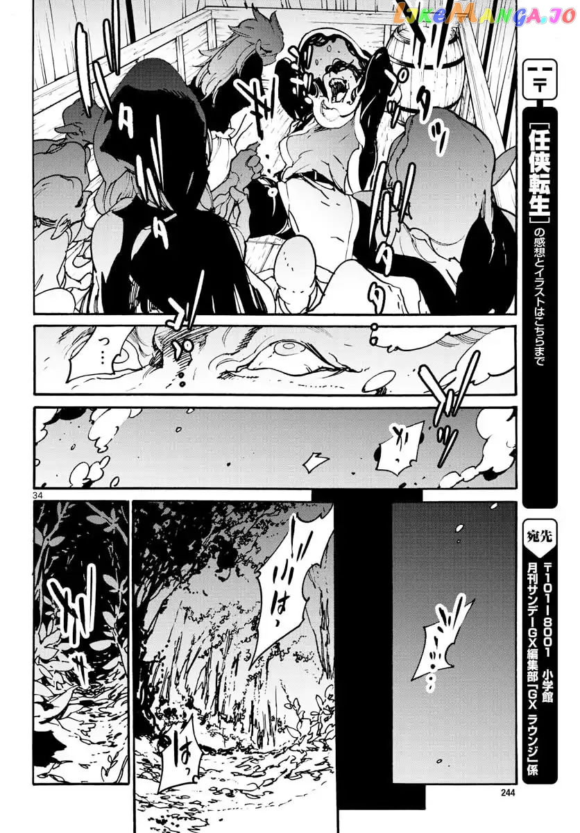 Read Yakuza Reincarnation EN Manga Online