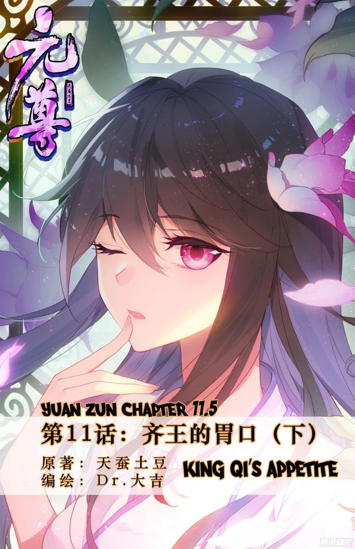 Read Yuan Zun EN Manga Online