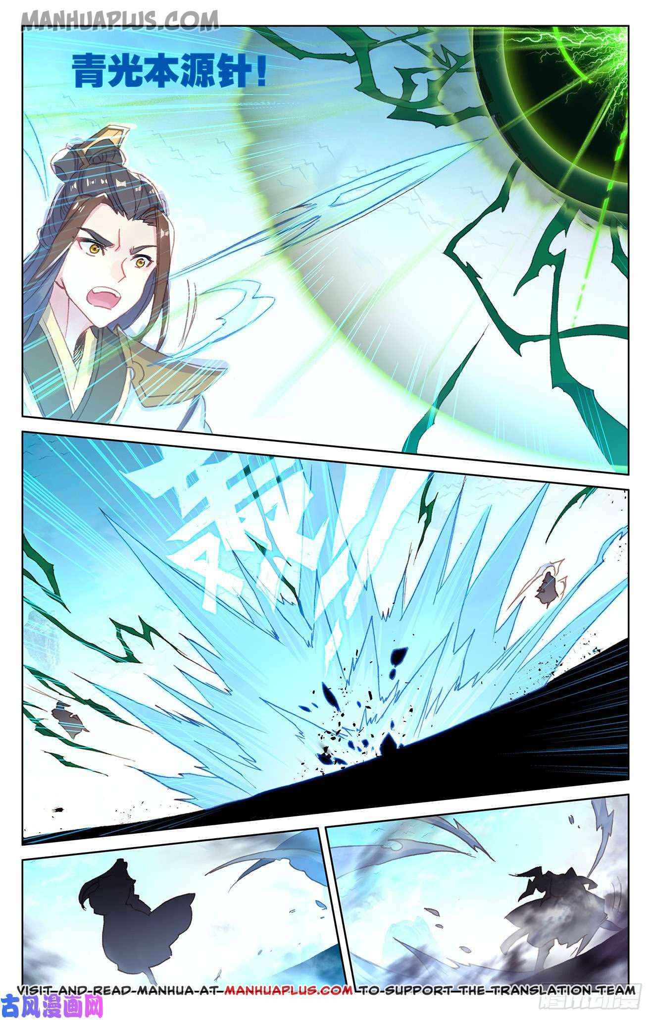 Read Yuan Zun EN Manga Online