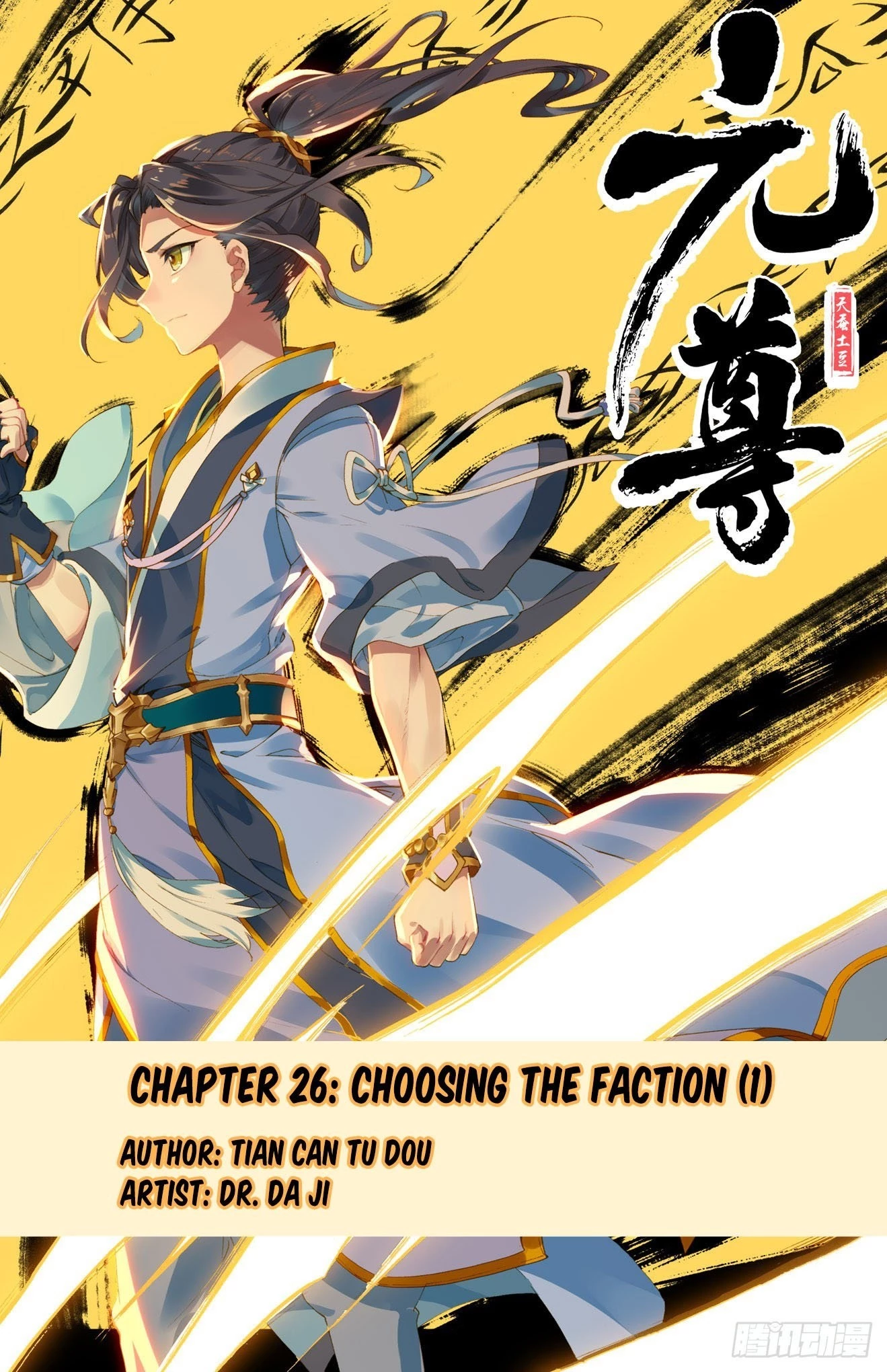 Read Yuan Zun EN Manga Online
