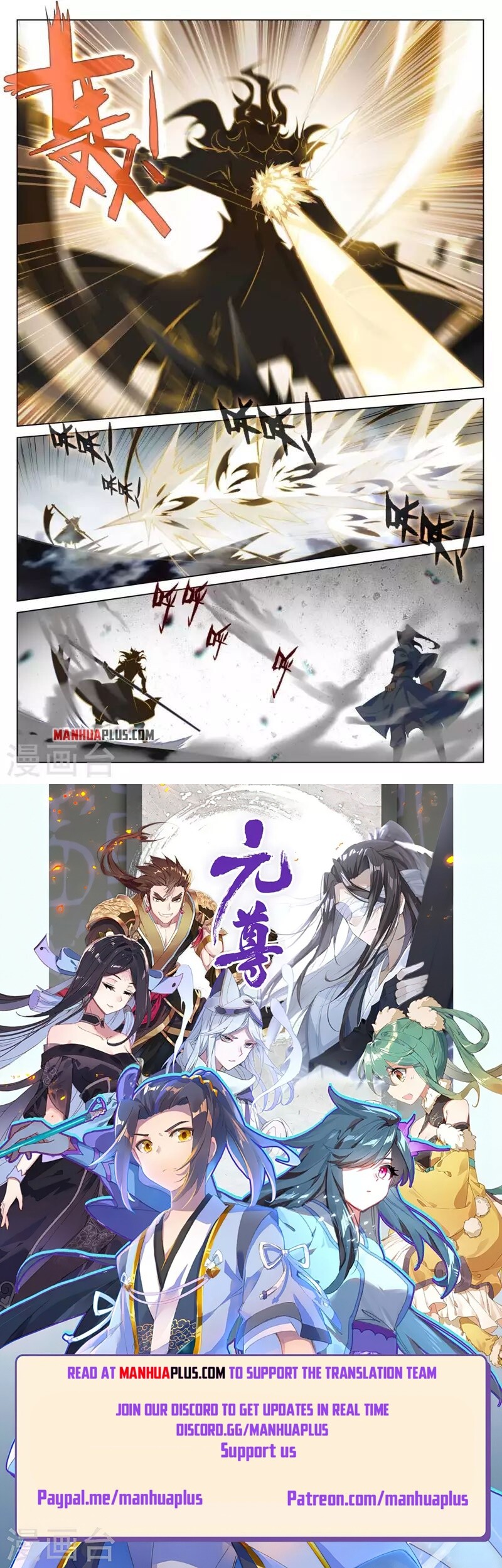 Read Yuan Zun EN Manga Online