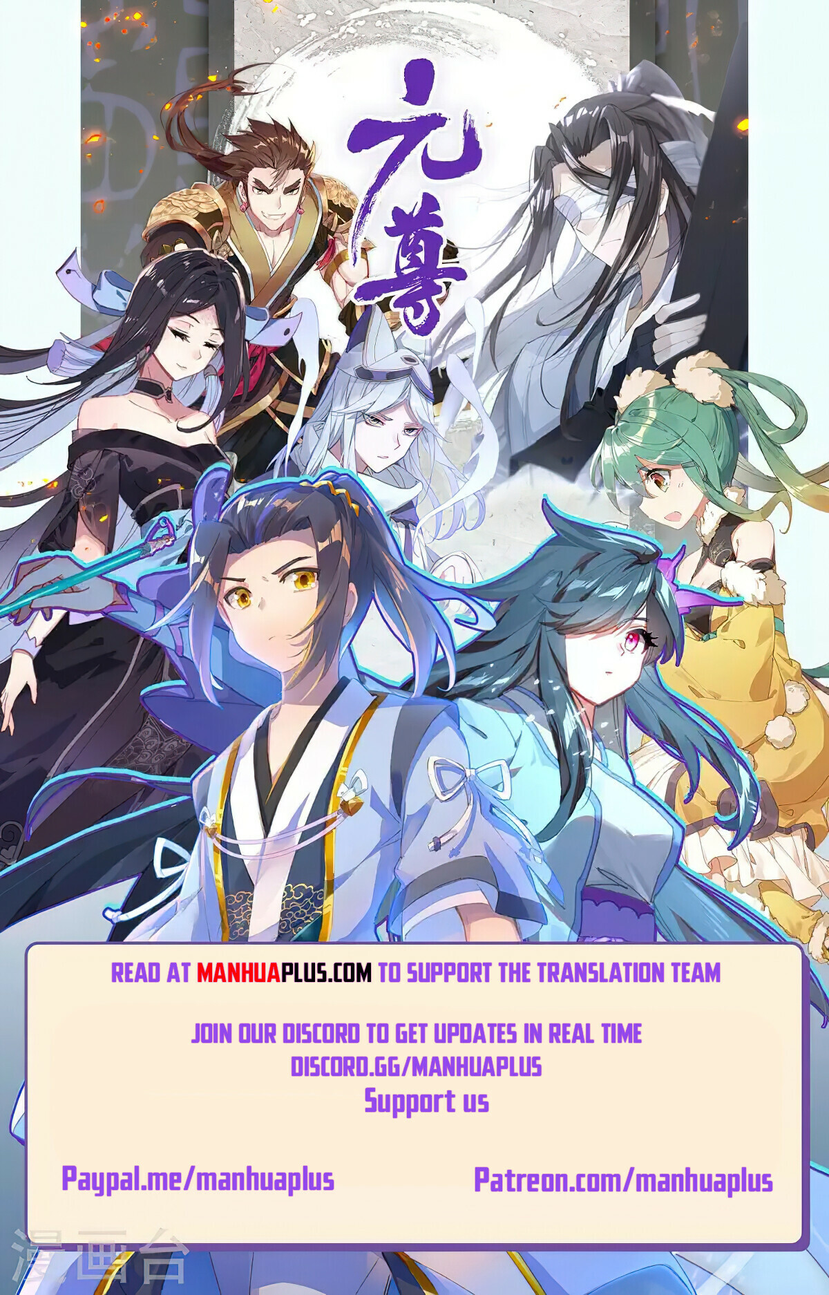 Read Yuan Zun EN Manga Online