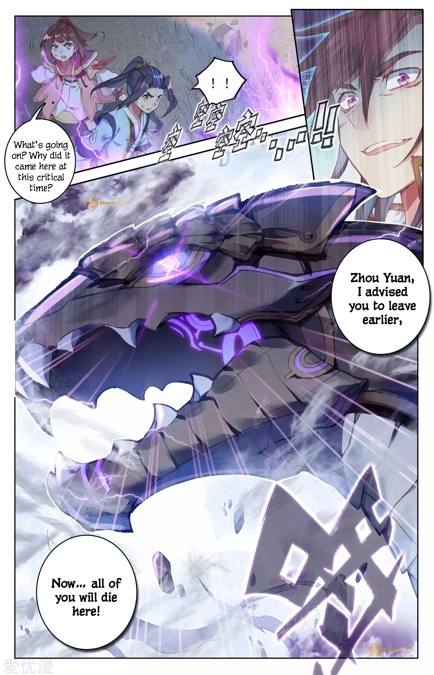 Read Yuan Zun EN Manga Online