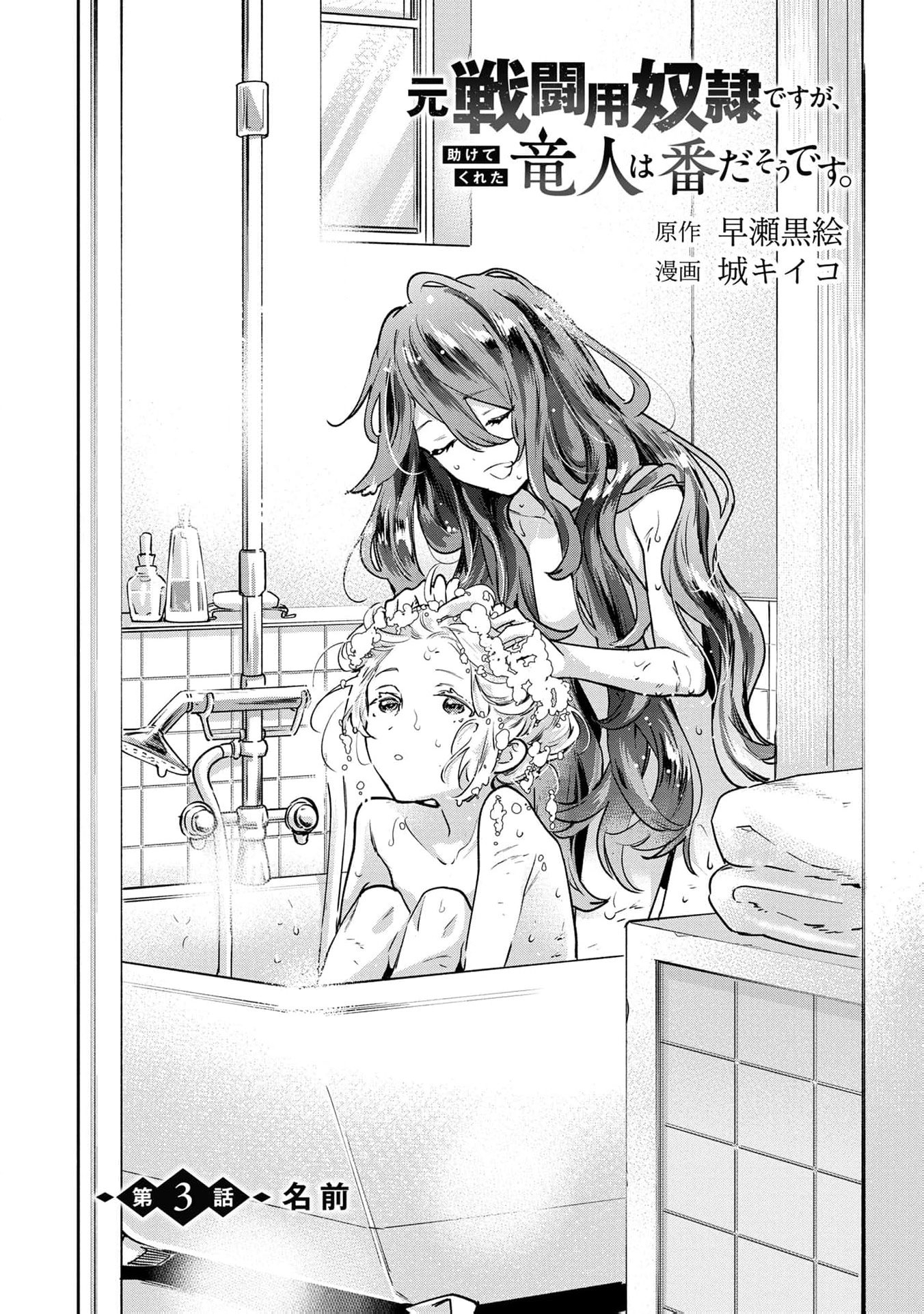 Read i was a slave warrior but-the dragon who saved me says i’m his fated mate EN Manga Online