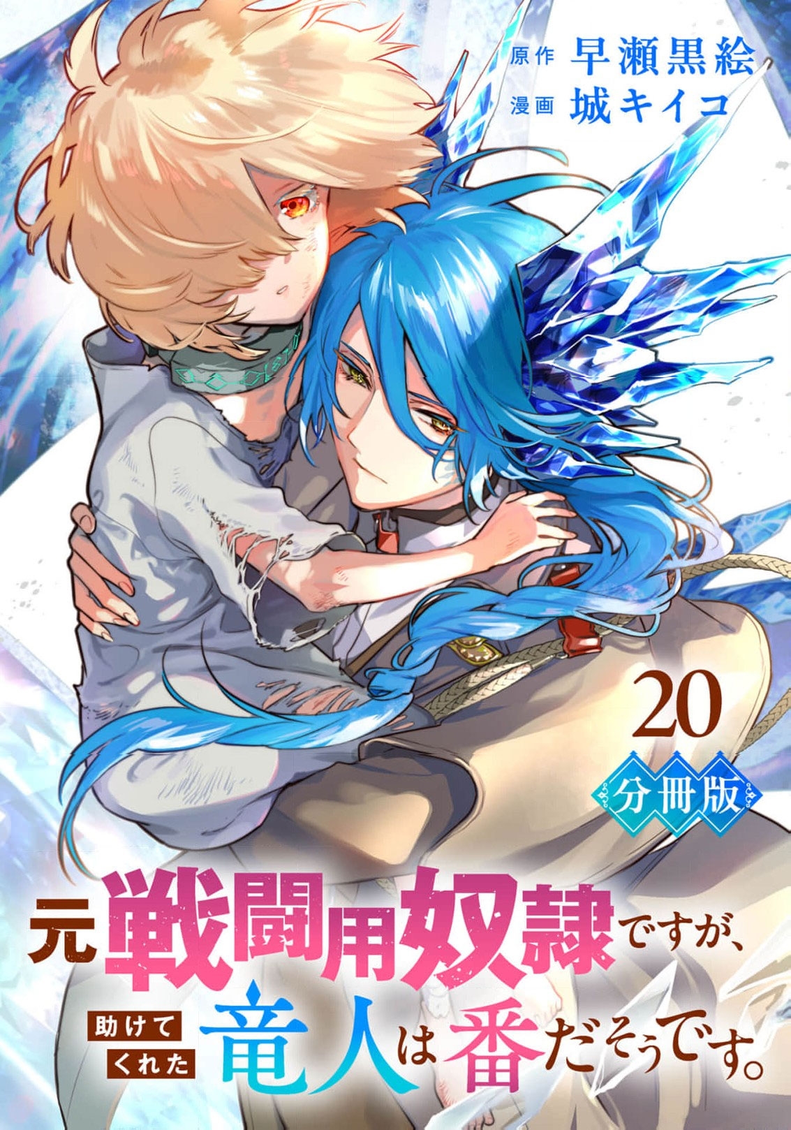 Read i was a slave warrior but-the dragon who saved me says i’m his fated mate EN Manga Online