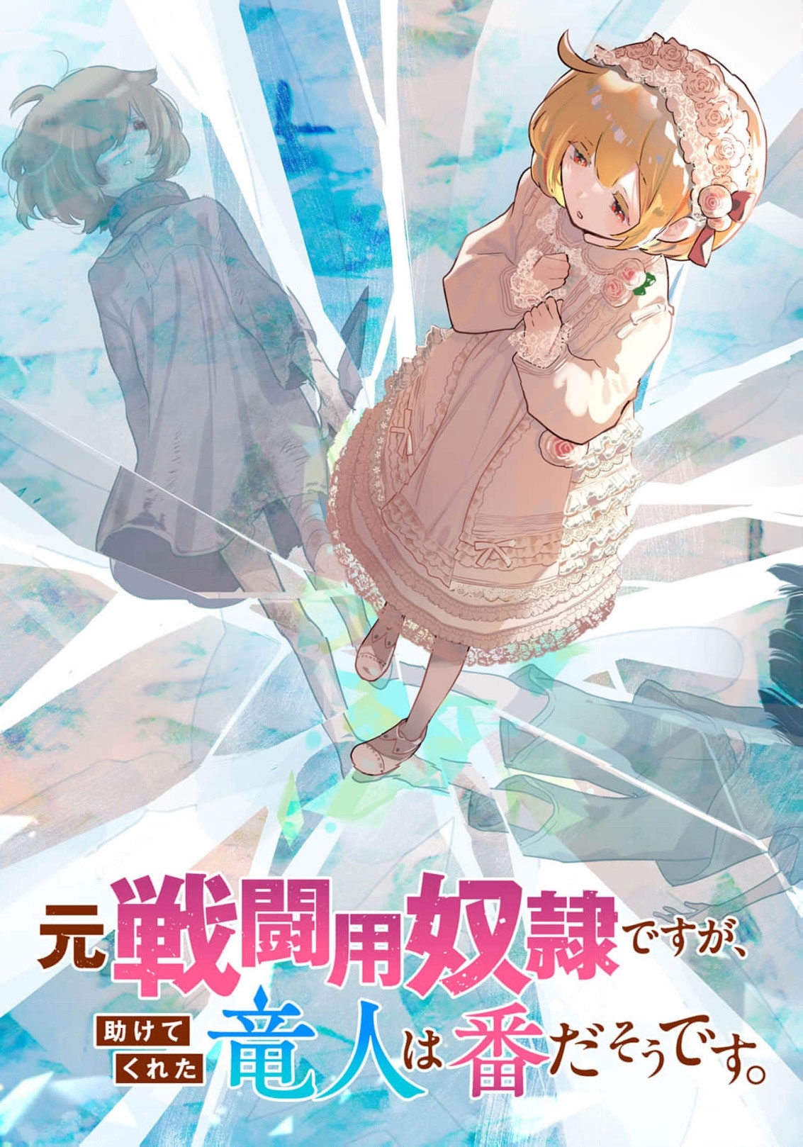 Read i was a slave warrior but-the dragon who saved me says i’m his fated mate EN Manga Online