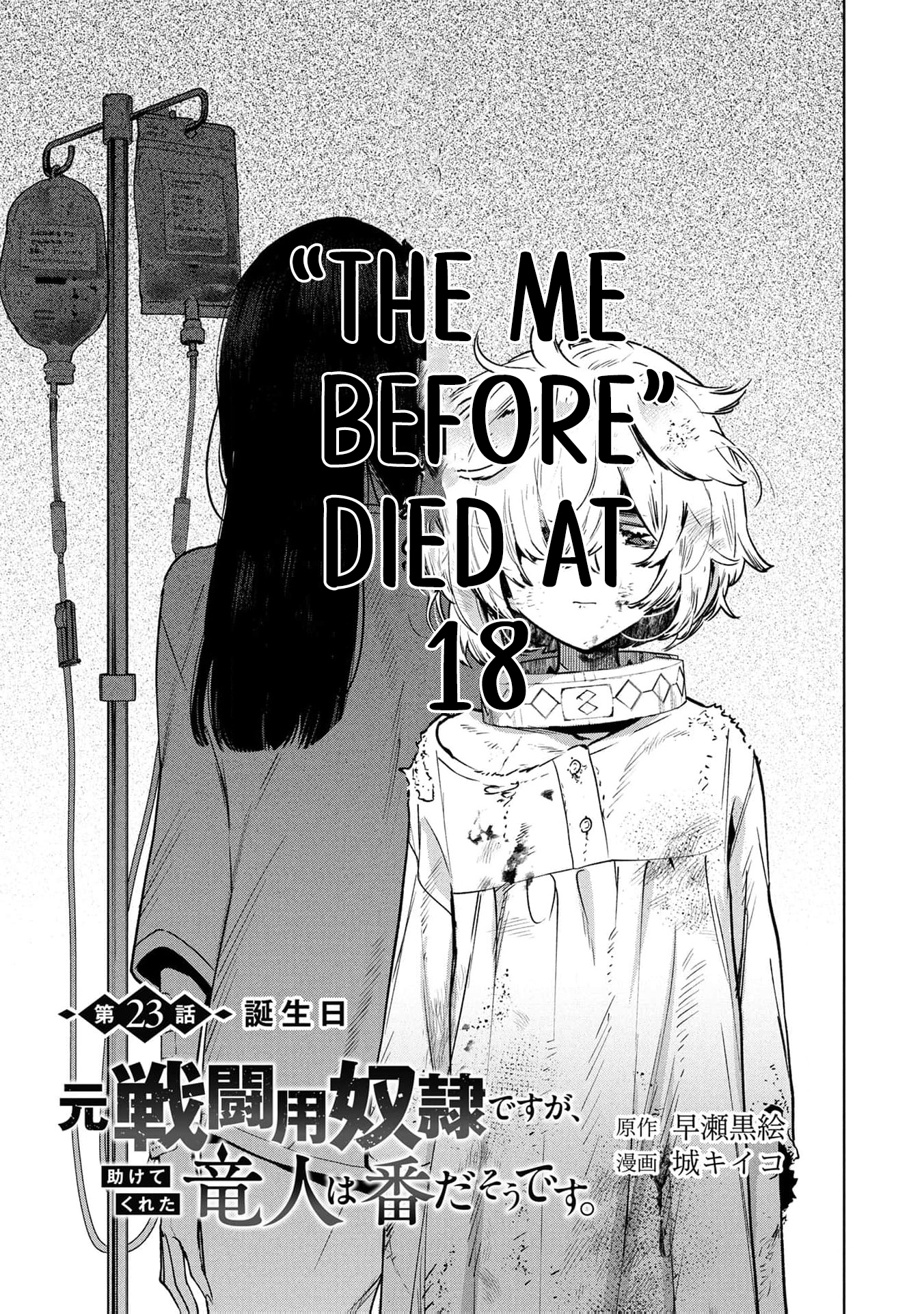 Read i was a slave warrior but-the dragon who saved me says i’m his fated mate EN Manga Online