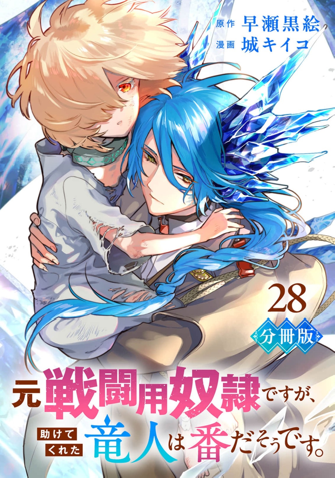 Read i was a slave warrior but-the dragon who saved me says i’m his fated mate EN Manga Online