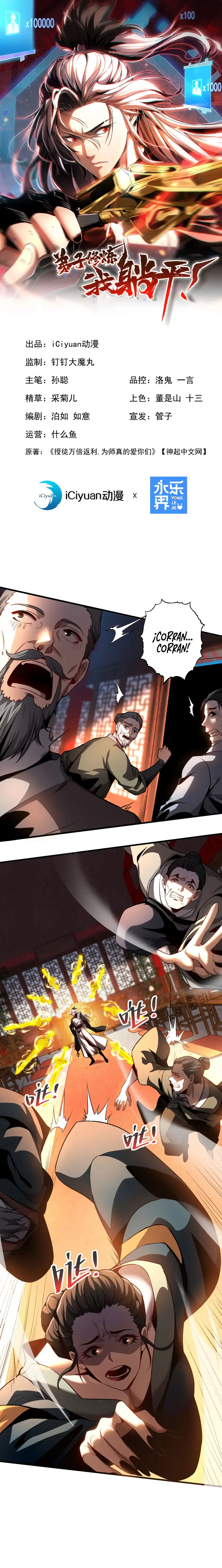 Read ¡Mientras mis discípulos se matan entrenando, yo me relajo! ES Manga Online