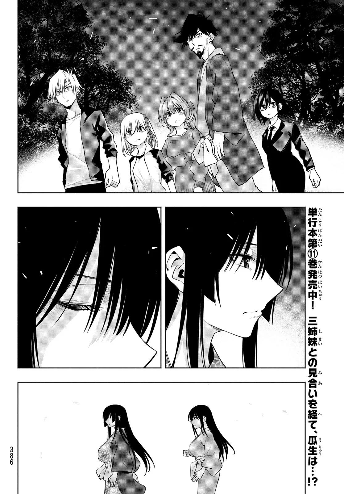 Read Amagami-san Chi no Enmusubi ES Manga Online
