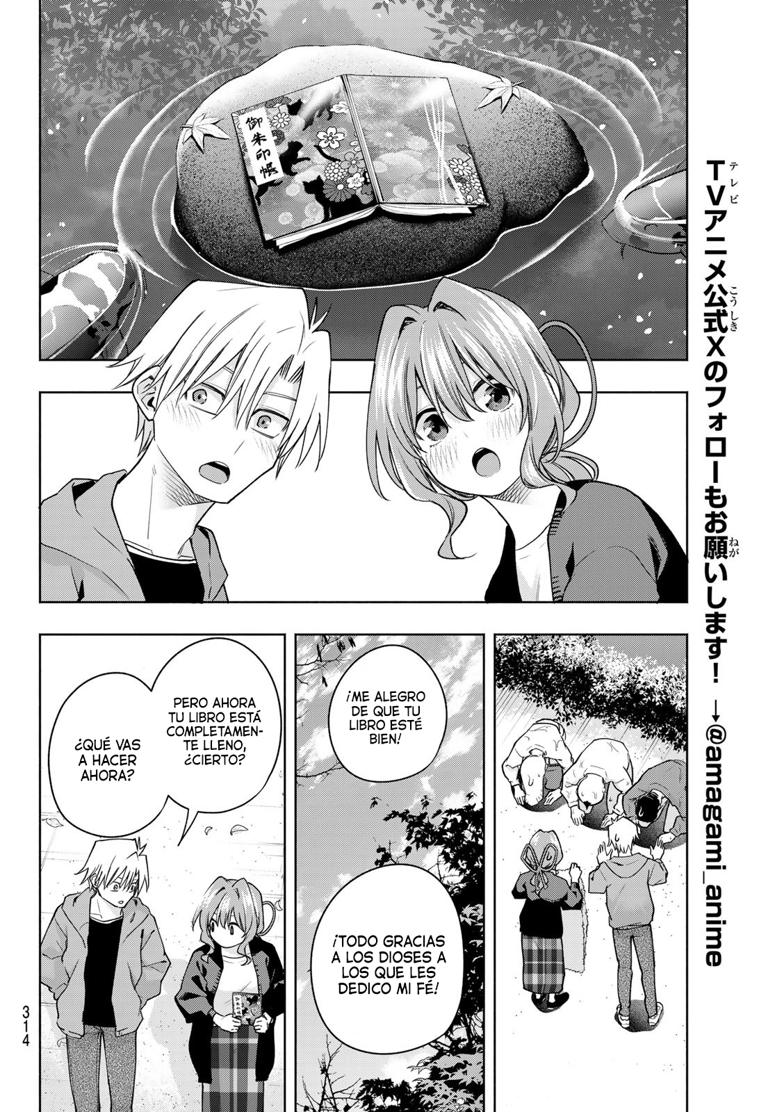 Read Amagami-san Chi no Enmusubi ES Manga Online
