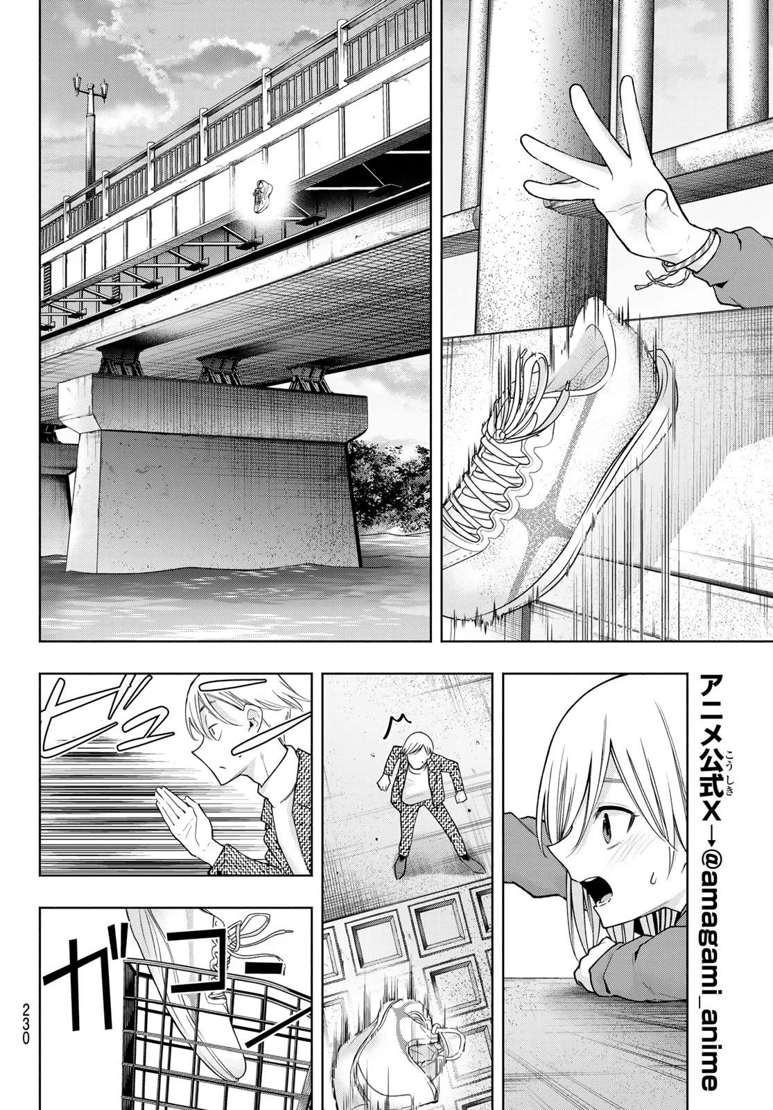 Read Amagami-san Chi no Enmusubi ES Manga Online