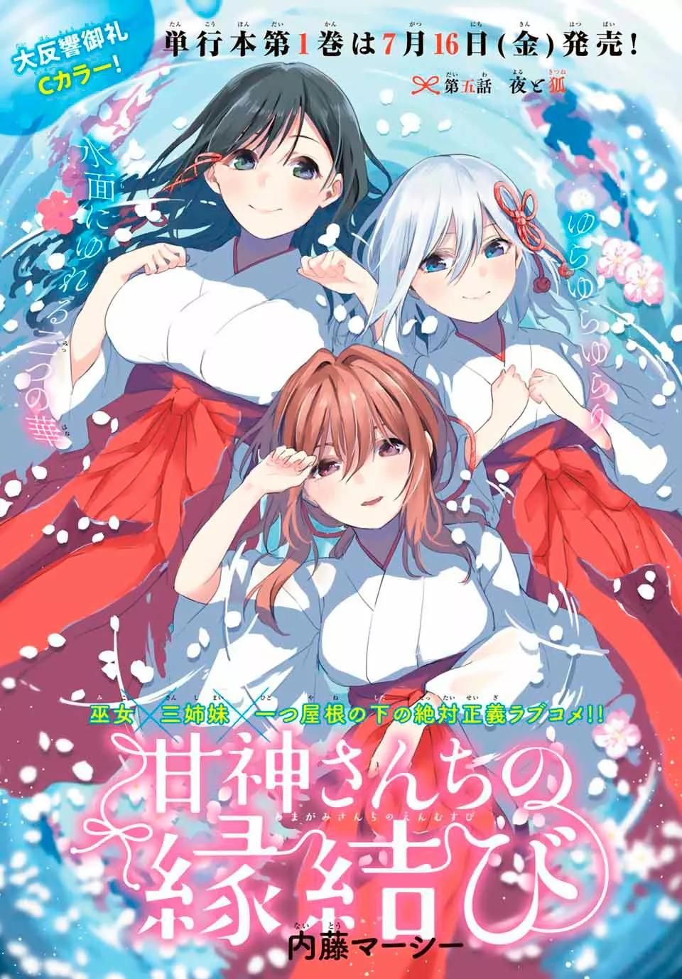 Read Amagami-san Chi no Enmusubi ES Manga Online