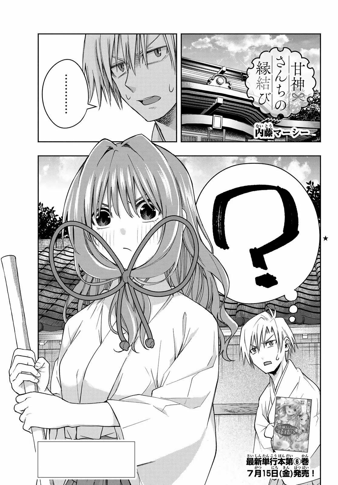 Read Amagami-san Chi no Enmusubi ES Manga Online