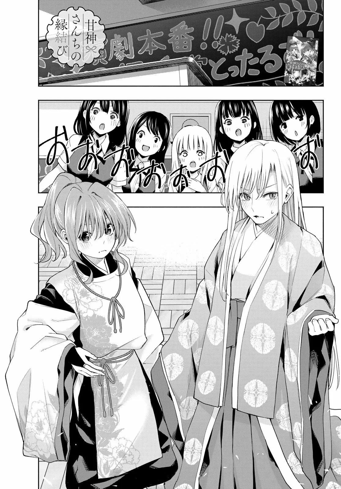 Read Amagami-san Chi no Enmusubi ES Manga Online