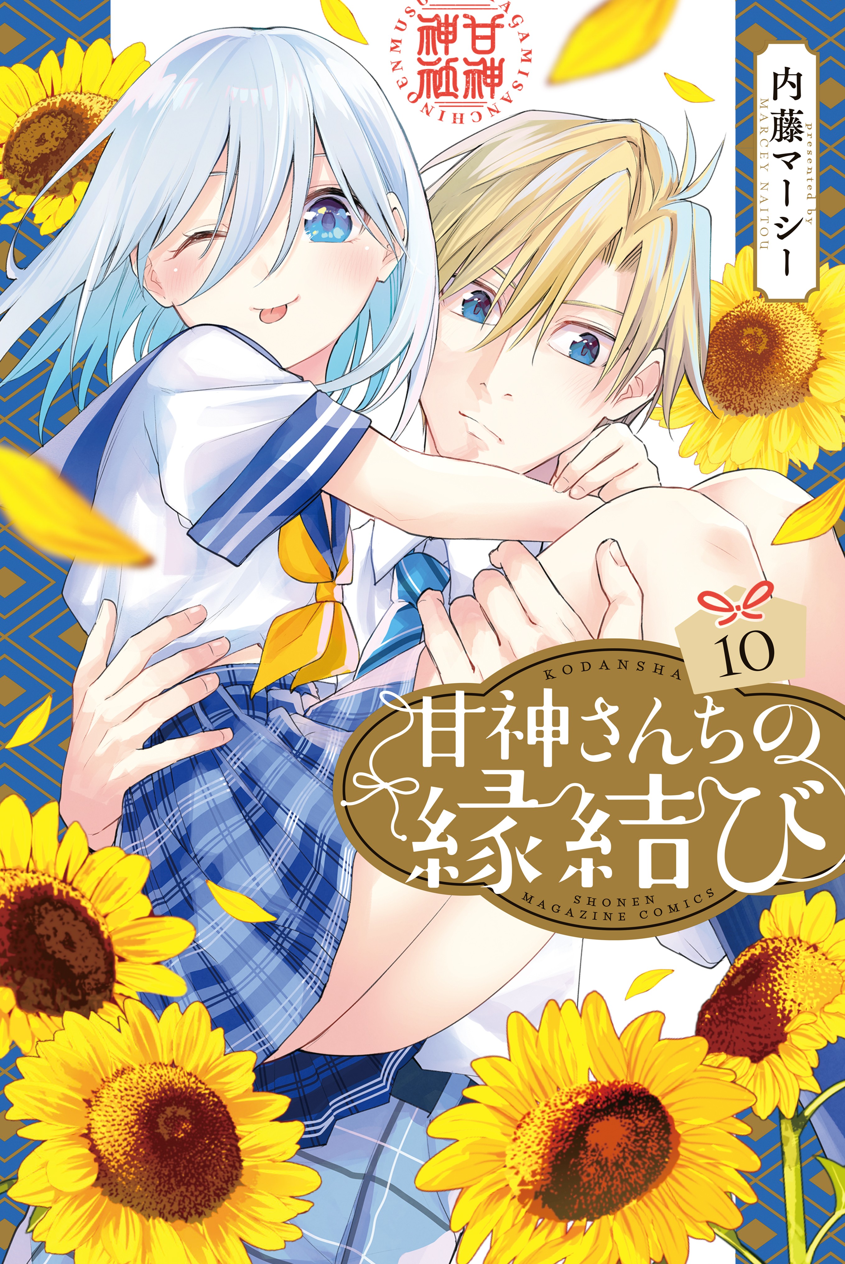 Read Amagami-san Chi no Enmusubi ES Manga Online