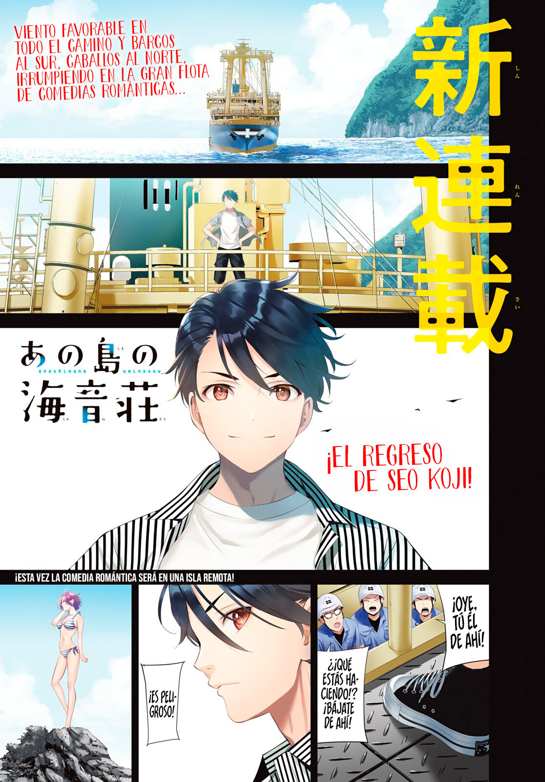 Read Anoshima no Uminesou ES Manga Online