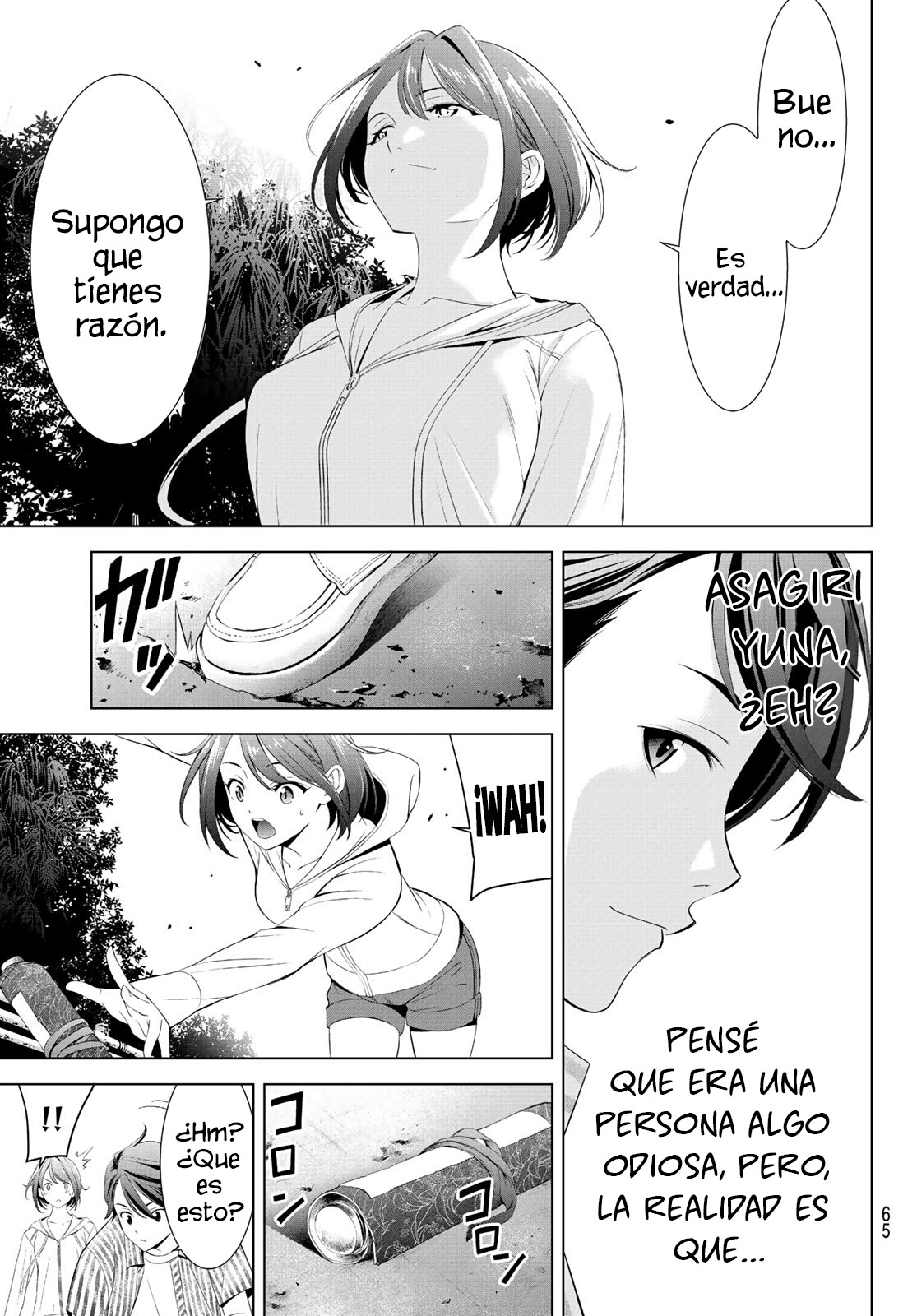 Read Anoshima no Uminesou ES Manga Online