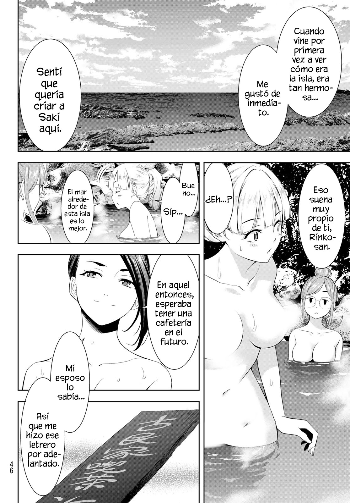 Read Anoshima no Uminesou ES Manga Online