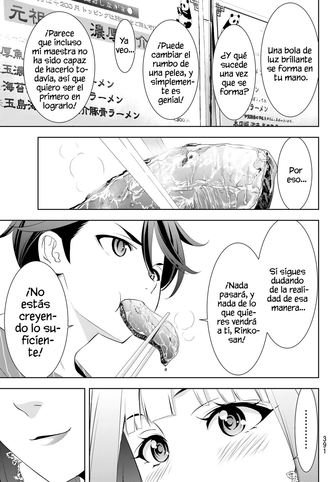 Read Anoshima no Uminesou ES Manga Online