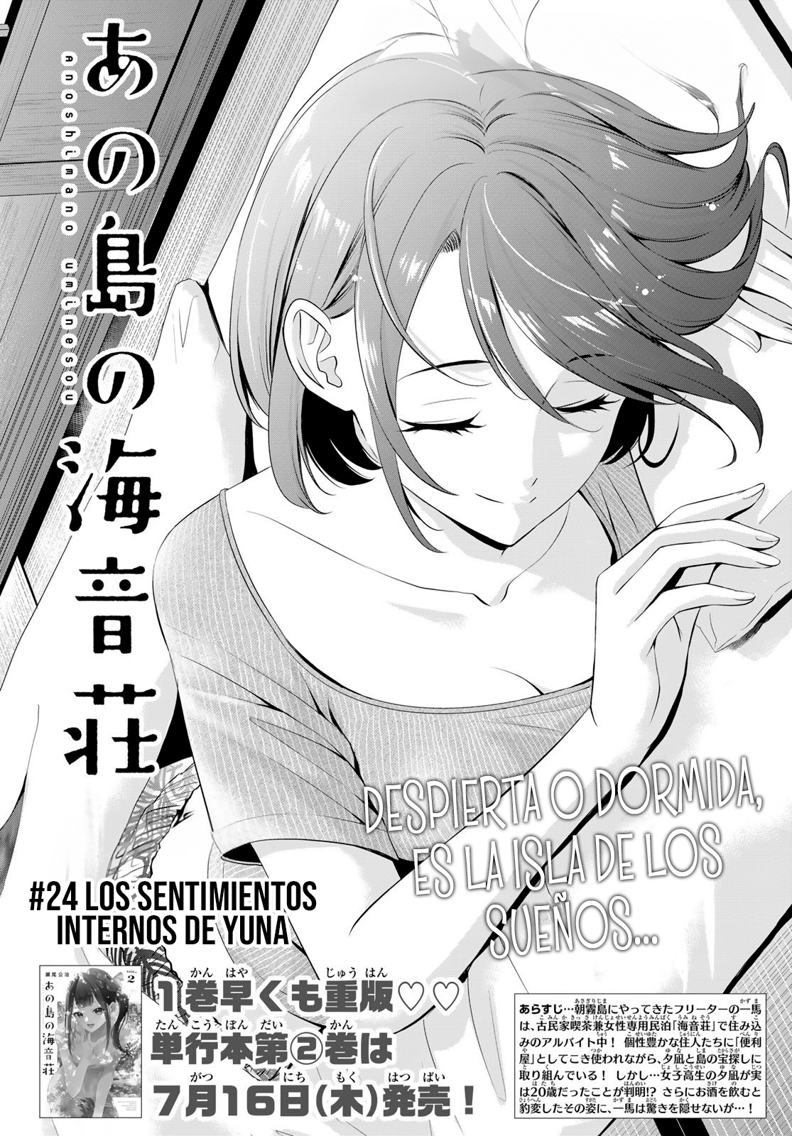 Read Anoshima no Uminesou ES Manga Online