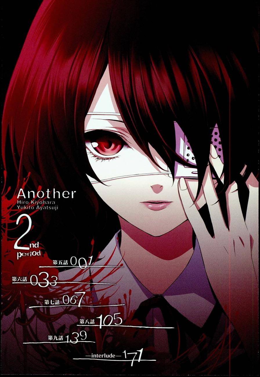 Read Another ES Manga Online