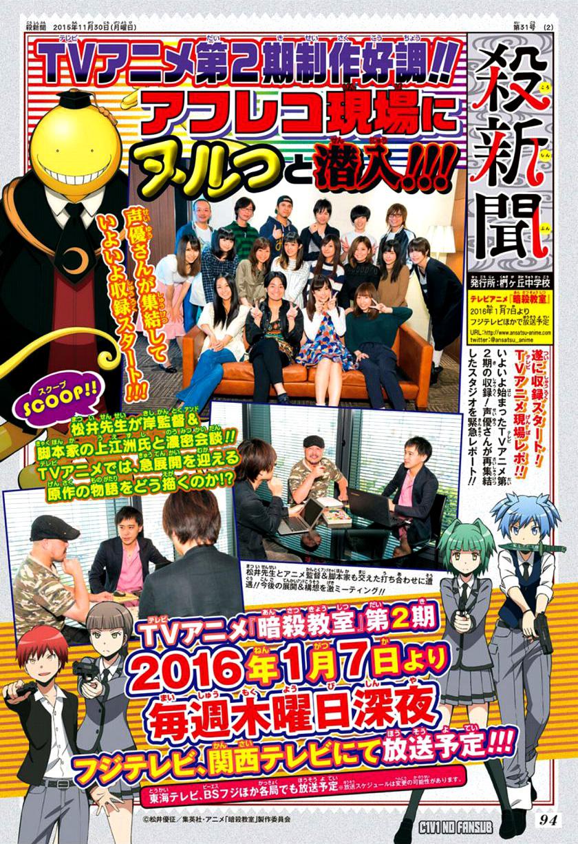 Read Ansatsu Kyoshitsu ES Manga Online