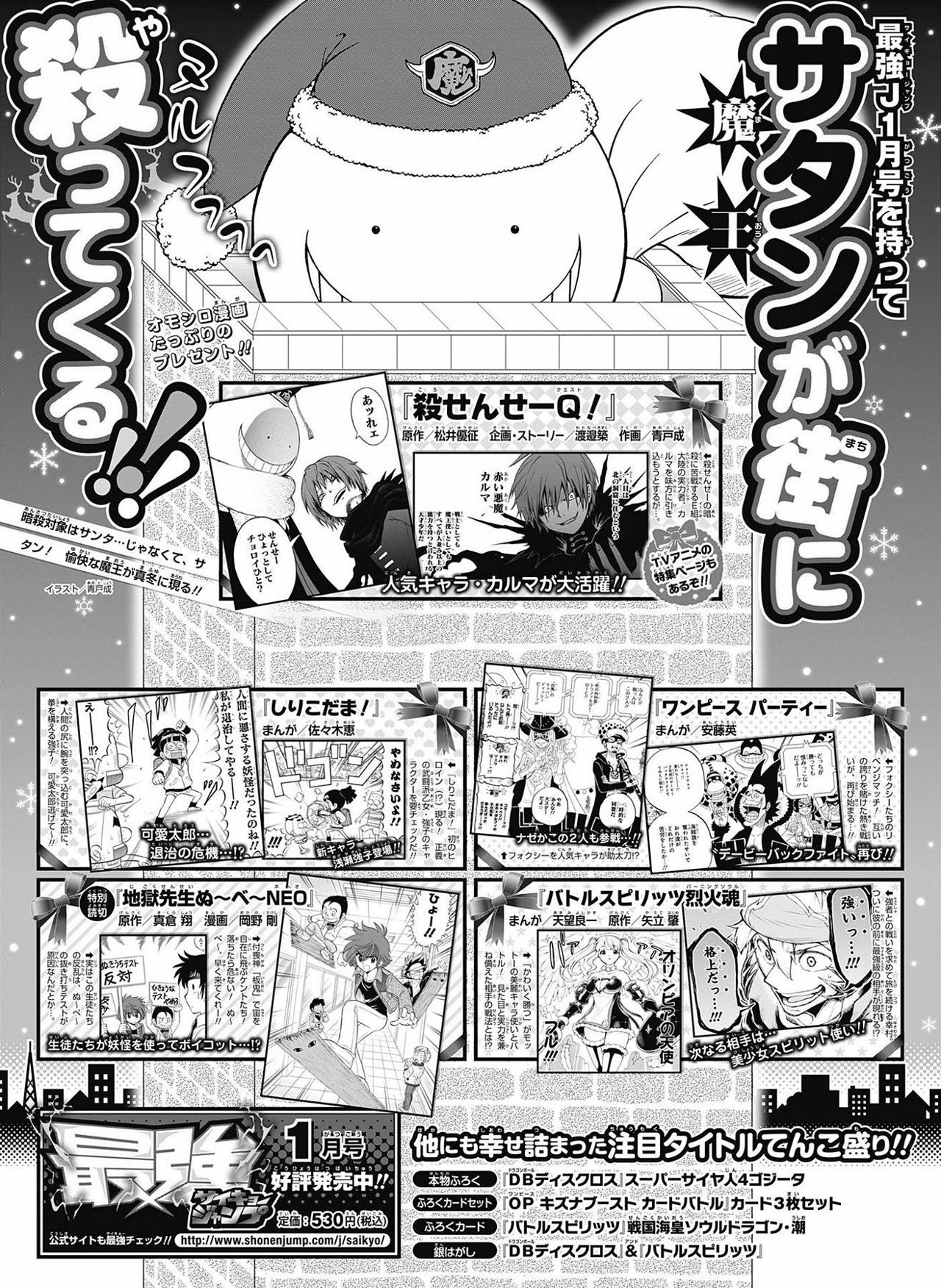 Read Ansatsu Kyoshitsu ES Manga Online