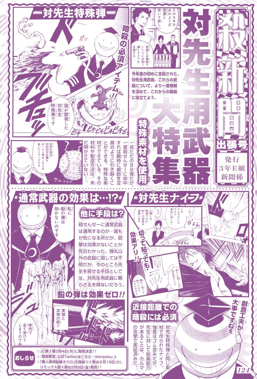 Read Ansatsu Kyoshitsu ES Manga Online