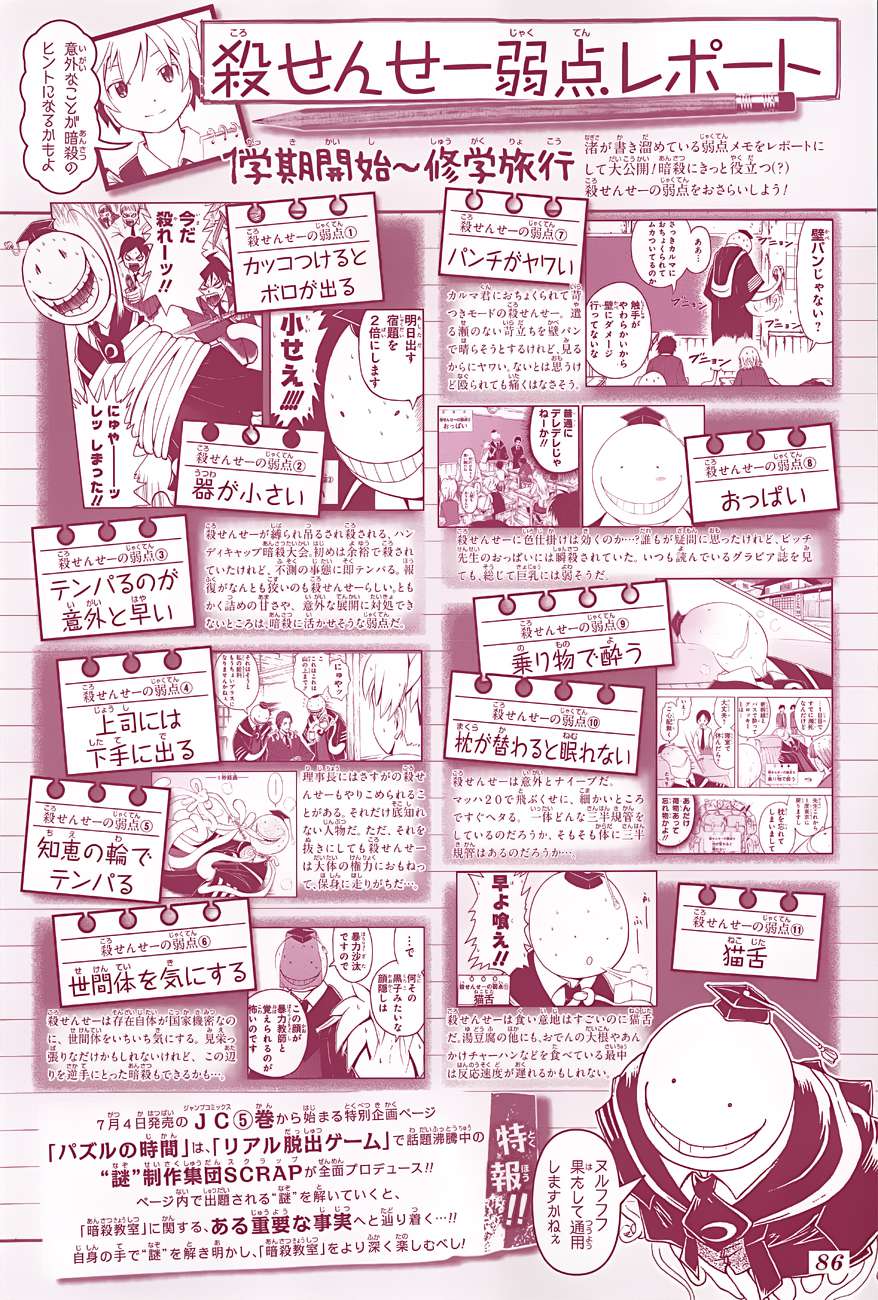 Read Ansatsu Kyoshitsu ES Manga Online