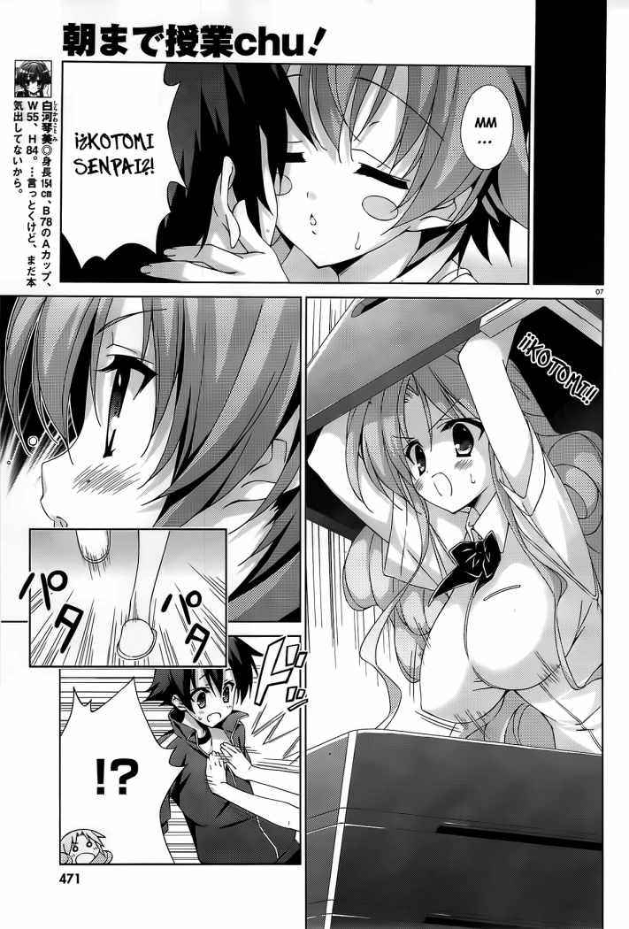 Read Asa made Jugyou Chu! ES Manga Online